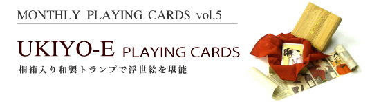 MONTHLYPLAYINGCARDSvol.4Ȣ