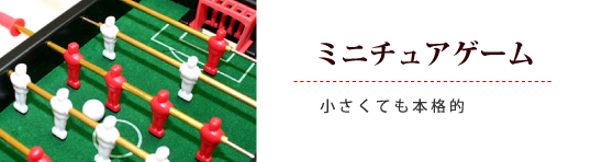 ߥ˥奢