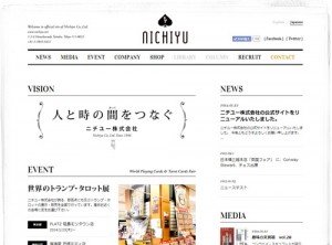 ニチユー株式会社の公式サイトをリニューアルいたしました。