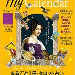 myCalender秋号表紙