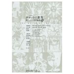 雑誌「ユリイカ」2021年12月臨時増刊号　『総特集　タロットの世界』表紙画像