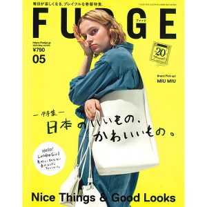 雑誌FUDGE5月号表紙