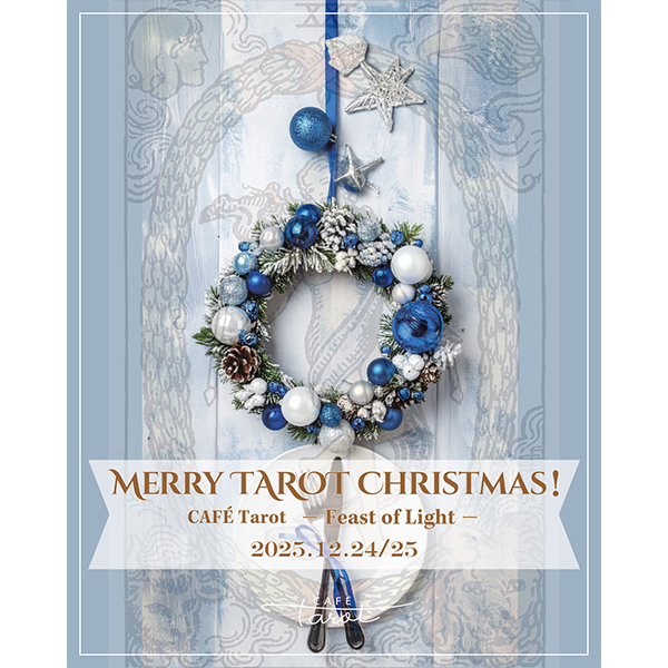 クリスマスディナービジュアル