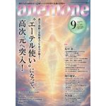 アネモネ2026年9月号書影