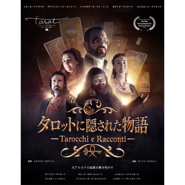 物語り